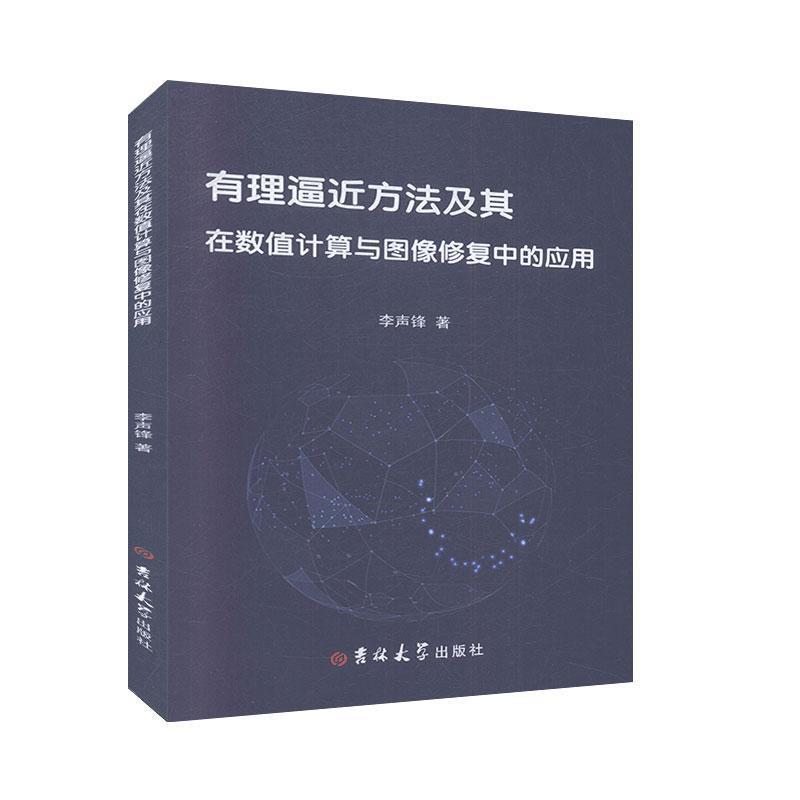 �����ƽ����������ڔ�(sh��)ֵӋ(j��)���c�D���ޏ�(f��)�еđ�(y��ng)��