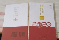 �������Ļ��Ƽ��l(w��i)���������l(xi��ng)���՚v2020