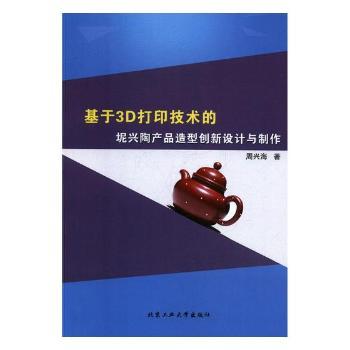 ����3D��ӡ���g(sh��)�����d�ծa(ch��n)Ʒ���̈́�(chu��ng)���O(sh��)Ӌ(j��)�c����