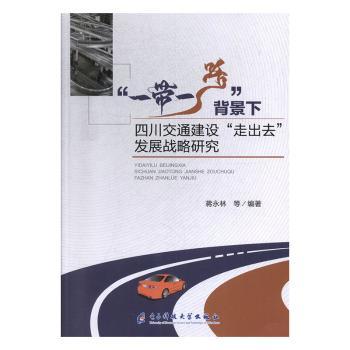 ��һ��һ·���������Ĵ���ͨ���O���߳�ȥ���l(f��)չ��(zh��n)���о�