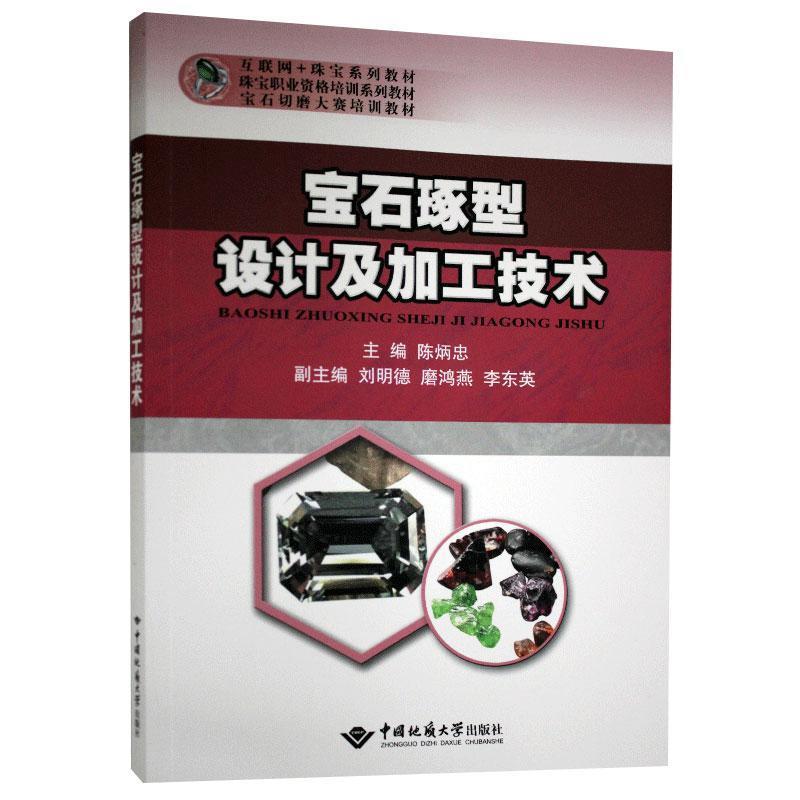 ��ʯ�����OӋ���ӹ����g