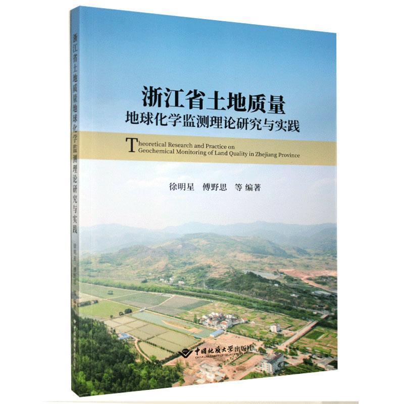 �㽭ʡ�����|(zh��)�����򻯌W(xu��)�O(ji��n)�y��Փ�о��c���`