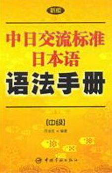 �°����ս�����(bi��o)��(zh��n)�ձ��Z�Z���փ�,�м�