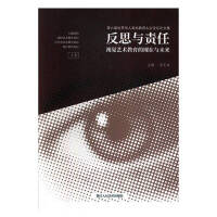 ��˼�c؟(z��)��:ҕ�Xˇ�g(sh��)�����ĬF(xi��n)���cδ��:�����������A�����g(sh��)�������(hu��)Փ���ļ���ȫ2��(c��)��