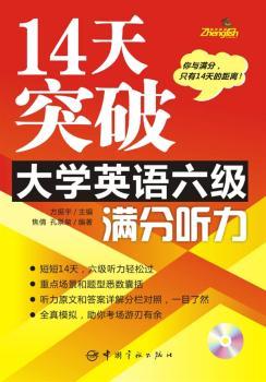 14��ͻ�ƴ�W(xu��)Ӣ�Z(y��)����(j��)�M�� ��