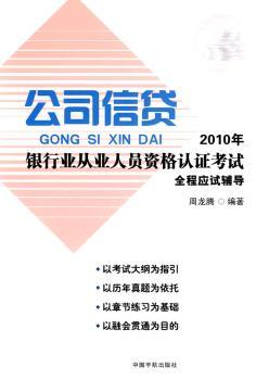 2010���y�ИI(y��)�ĘI(y��)�ˆT�Y���J(r��n)�C��ԇȫ�̑�(y��ng)ԇ�o��(d��o):��˾���J