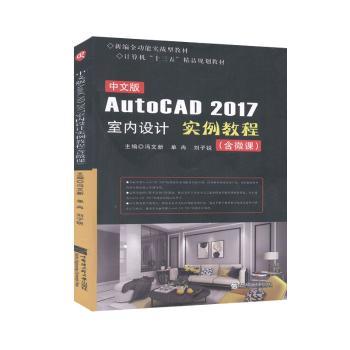 ���İ�AutoCAD 2017�҃�(n��i)�O(sh��)Ӌ�����̳�