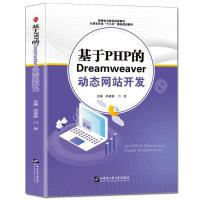 ����PHP��Dreamweaver��(d��ng)�B(t��i)�W(w��ng)վ�_�l(f��)