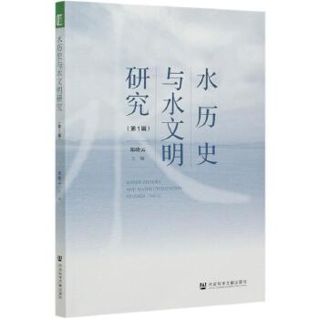 ˮ�vʷ�cˮ�����о�