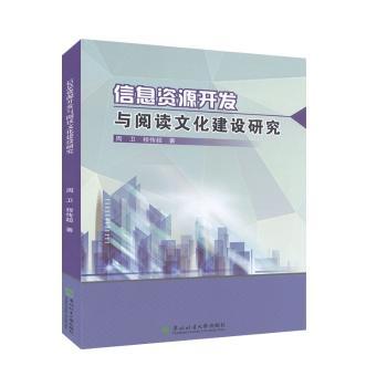 ��Ϣ�YԴ�_�l(f��)�c��x�Ļ����O(sh��)�о�