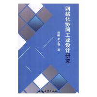 �W(w��ng)�j(lu��)���f(xi��)ͬ���I(y��)�O(sh��)Ӌ(j��)�о�