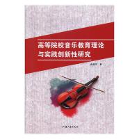 �ߵ�ԺУ����������Փ�c��(sh��)�`��(chu��ng)�����о�