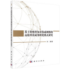 ���ڿ�M��֪�R���ɾW(w��ng)�j(lu��)�ĸ����Ƽ��ɹ��D(zhu��n)��ģʽ�о�