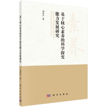 ���ں������B(y��ng)�ĿƌW(xu��)̽�������l(f��)չ�о�