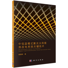 �е͜ز�ʽ�۹�̫��ܟ�l(f��)�ϵ�y(t��ng)�P(gu��n)�I���g(sh��)