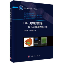 GPU�����㷨����N-S���̸�����Ӌ(j��)��