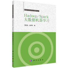 Hadoop/Spark��(sh��)��(j��)�C(j��)���W(xu��)��(x��)
