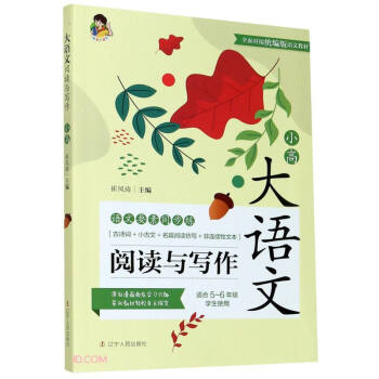 ���Z����x�c����(�m��5-6�꼉�W(xu��)��ʹ��)