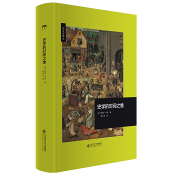 ʷ�W(xu��)�ĕr(sh��)�g֮�S/��ʷ�W(xu��)�g��