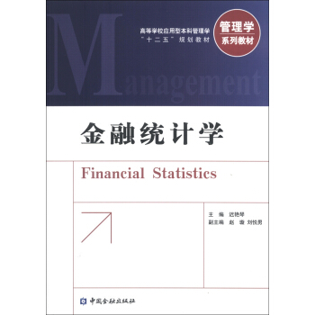 ���ڽy(t��ng)Ӌ(j��)�W(xu��)/�ߵȌW(xu��)У��(y��ng)���ͱ��ƹ���W(xu��)��ʮ���塱Ҏ(gu��)���̲�