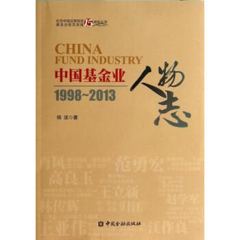 �Ї�(gu��)����I(y��)����־1998-2013