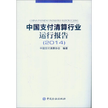 �Ї�֧�������ИI(y��)�\(y��n)�Ј�棨2014��