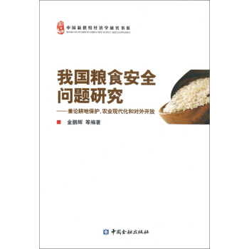 �҇��Zʳ��ȫ���}�о�--��Փ���ر��o(h��)���r(n��ng)�I(y��)�F(xi��n)�����͌����_��