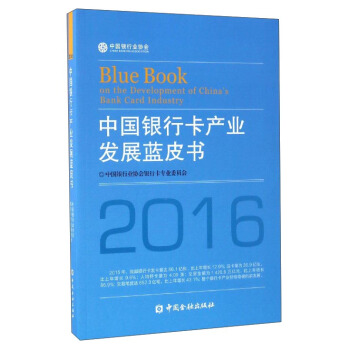 �Ї��y�п��a(ch��n)�I(y��)�l(f��)չ�{(l��n)Ƥ����2016��