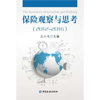 ���U(xi��n)�^(gu��n)���c˼����2012-2016��