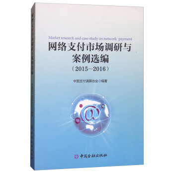 �W(w��ng)�j֧���Ј��{���c�����x����2015-2016��