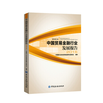 �Ї�(gu��)�Q(m��o)�׽����ИI(y��)�l(f��)չ��(b��o)��(2016)