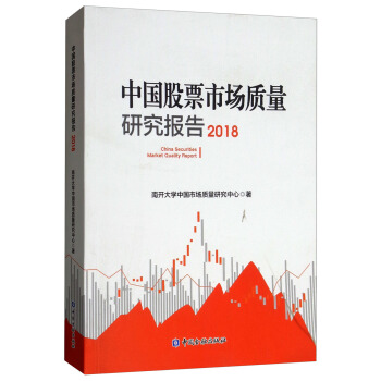 �Ї���Ʊ�Ј��|(zh��)���о���棨2018��