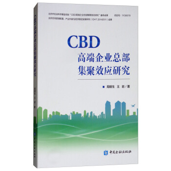 CBD�߶���I(y��)��������Ч��(y��ng)�о�