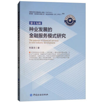 �N�I(y��)�l(f��)չ�Ľ��ڷ���(w��)ģʽ�о�