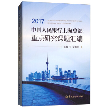 �Ї�(gu��)�����y���Ϻ��������c(di��n)�о��n�}�R��2017