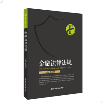 ���ڷ��ɷ�Ҏ(gu��)/���ڰ�ȫϵ�н̲�