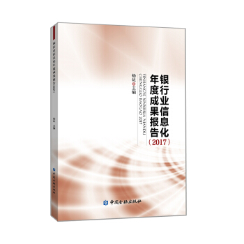 �y�ИI(y��)��Ϣ����ȳɹ���(b��o)�棨2017��