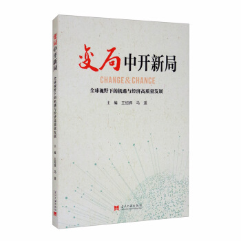 ׃�����_�¾֣�ȫ��Ұ�µęC(j��)���c��(j��ng)��(j��)���|(zh��)���l(f��)չ