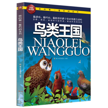 �ҵĵ�һ�װٿ�ȫ��(sh��)���B(ni��o)�(l��i)����(gu��)