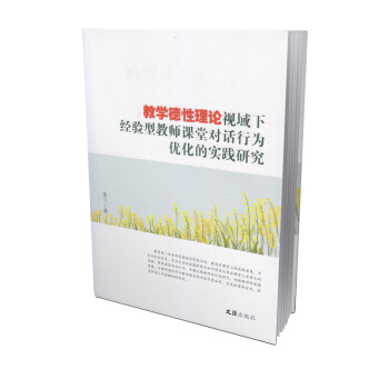 �̌W(xu��)������Փҕ���½�(j��ng)�(y��n)�ͽ̎��n�Ì�(du��)Ԓ(hu��)�О郞(y��u)���Č�(sh��)�`�о�