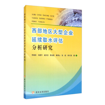 �����؅^(q��)������I(y��)���m(x��)ȡˮ�u�������о�