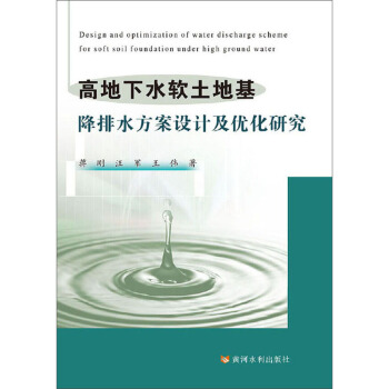 �ߵ���ˮܛ���ػ�����ˮ�����O(sh��)Ӌ(j��)����(y��u)���о�