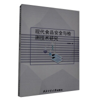 �F(xi��n)��ʳƷ��ȫ�c�z�y���g�о�