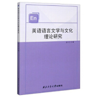 Ӣ�Z(y��)�Z(y��)���ČW(xu��)�c�Ļ���Փ�о�