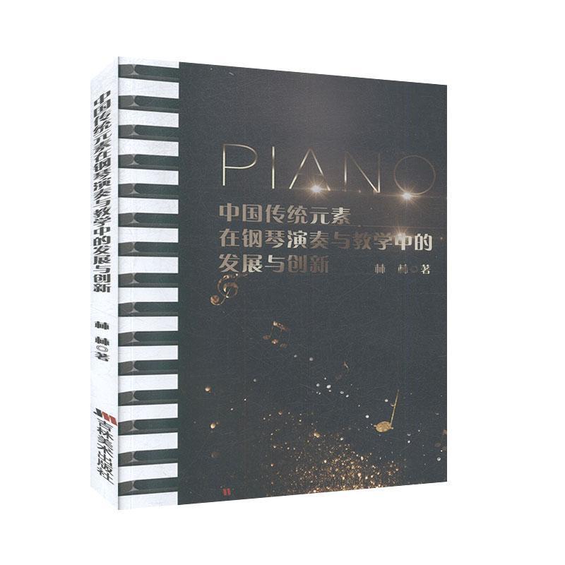 �Ї����y(t��ng)Ԫ������������c�̌W(xu��)�еİl(f��)չ�c��(chu��ng)��