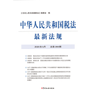 ���A���񹲺͇��������·�Ҏ(gu��).2020��5�� ����280����