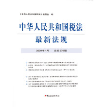 ���A���񹲺͇��������·�Ҏ(gu��).2020��1�� ����276��