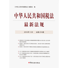 ���A���񹲺͇��������·�Ҏ(gu��).2019��11�� ����274��