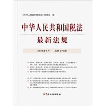 ���A���񹲺͇��������·�Ҏ(gu��).2019��8�� ����271��