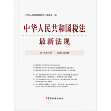 ���A���񹲺͇��������·�Ҏ(gu��).2019��5�� ����268��